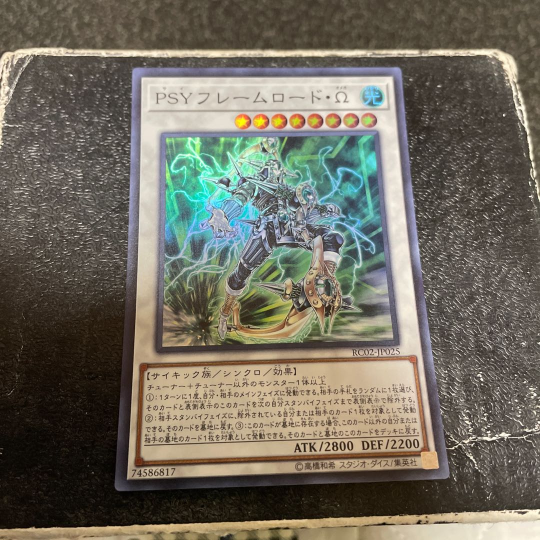 PSY-Framelord Omega Super Rare JP025