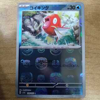 Magikarp (Master Ball pattern/mirror) C 129/165