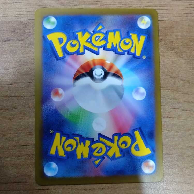 Magikarp (Master Ball pattern/mirror) C 129/165