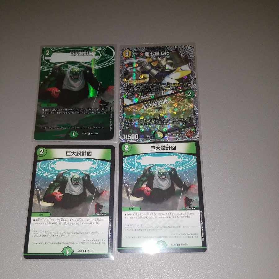 Psychic Seventh Pole Gio|Giant Blueprint (Copper Treasure) ・Giant Blueprint