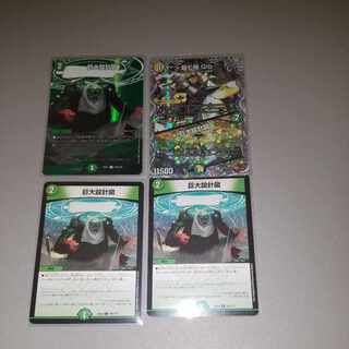 超七極 Gio｜巨大設計図(銅トレジャー) ･巨大設計図