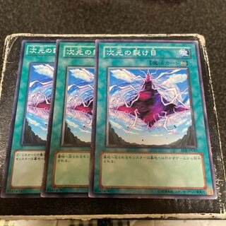 Dimensional Fissure 2 normal, 1 no-para