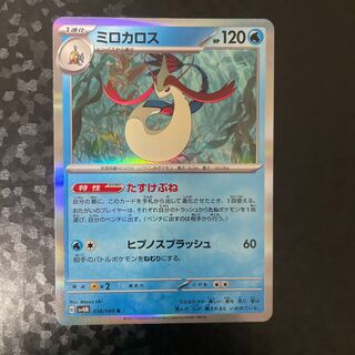 Milotic R 014/066