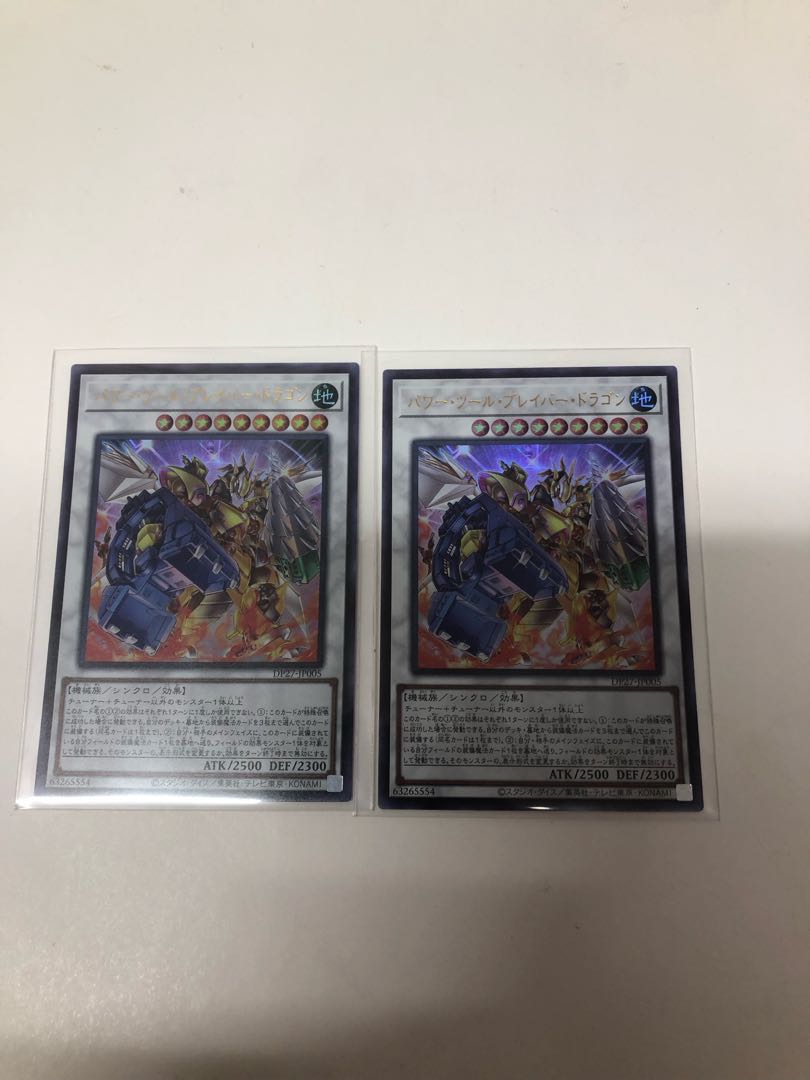 Power Tool Bulette Bar Dragon Ultra Rare Set of 2