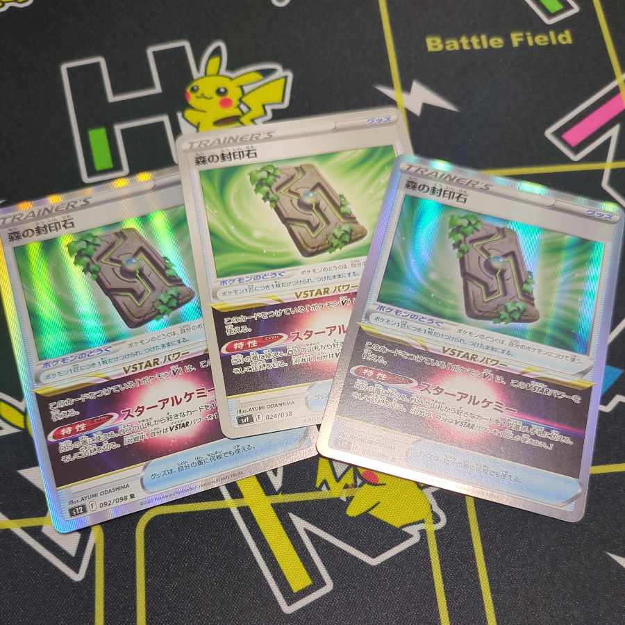 Forest seal stone R 092/098