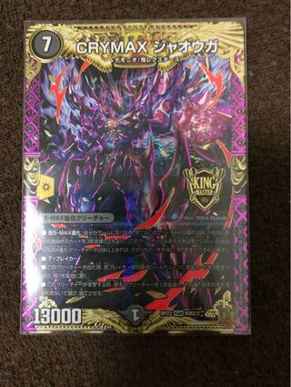 CRYMAX ジャオウガ KGM KM2/2