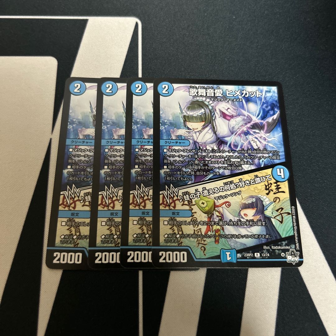 Ai Himekat｜Frog's child Where can I meet you? I love you R 13/74