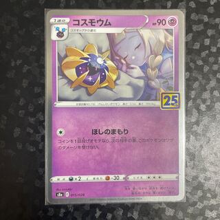 コスモウム ミラー」の激安通販 | magi