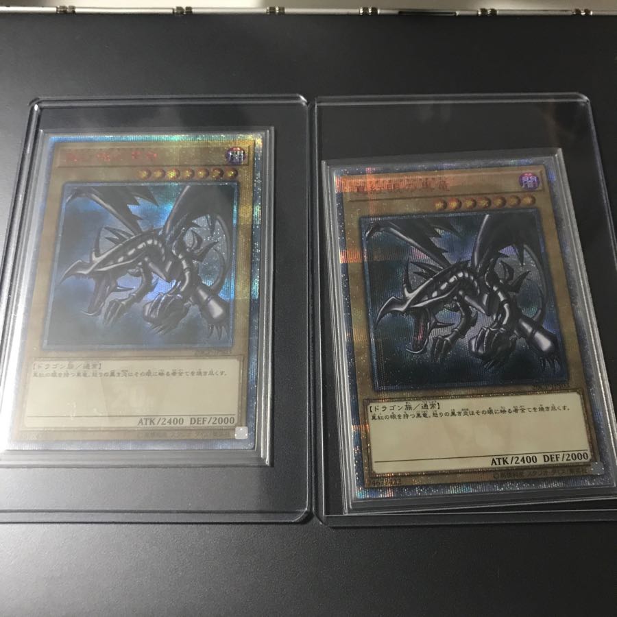 真紅眼の黒竜 20thシークレット 2枚