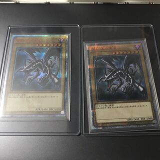 真紅眼の黒竜 20thシークレット 2枚