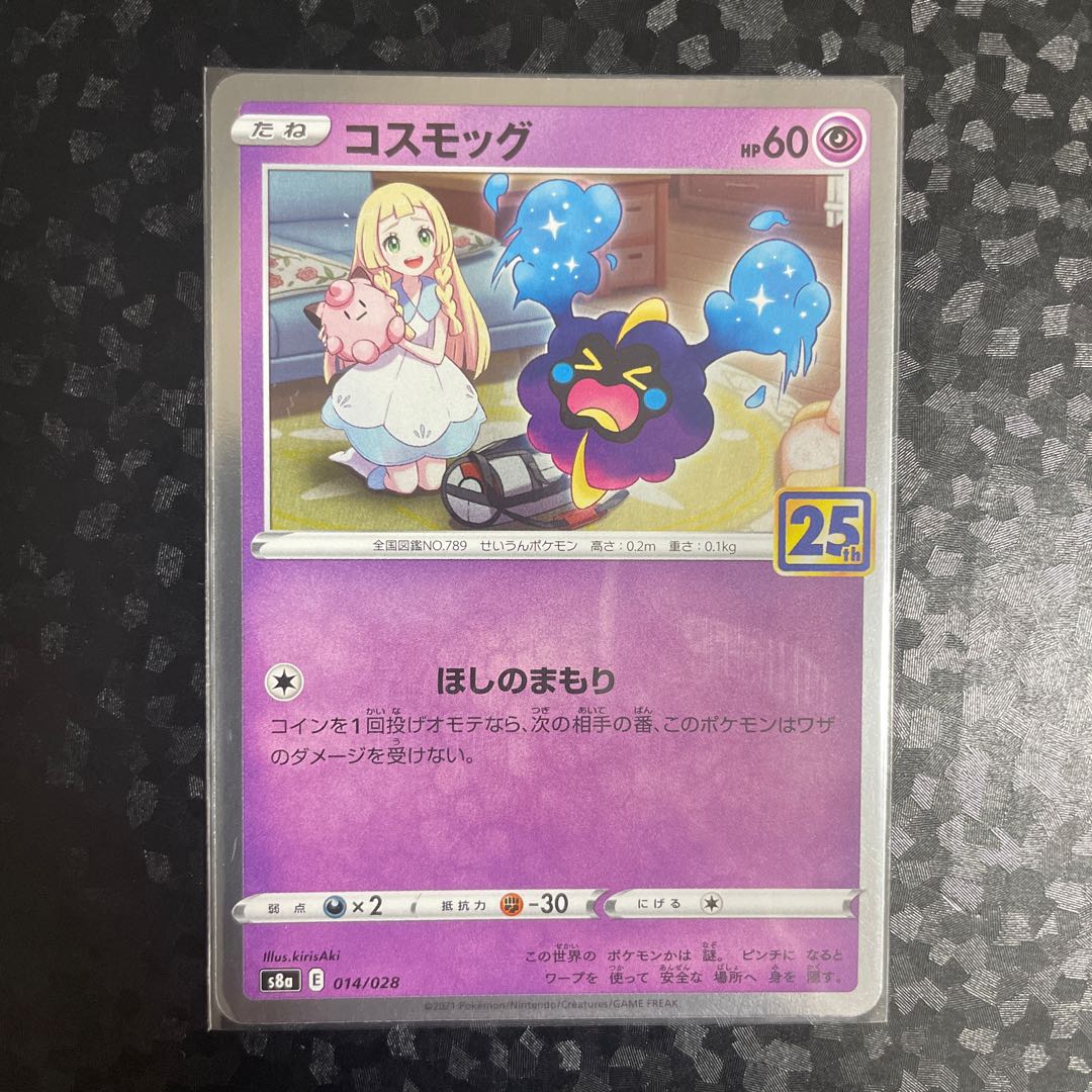 Cosmog (mirror) 014/028