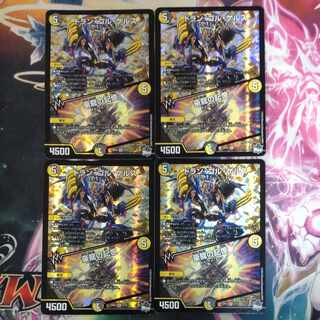 ドラン・ゴル・ゲルス　4枚　ドランゴルゲルス 4枚