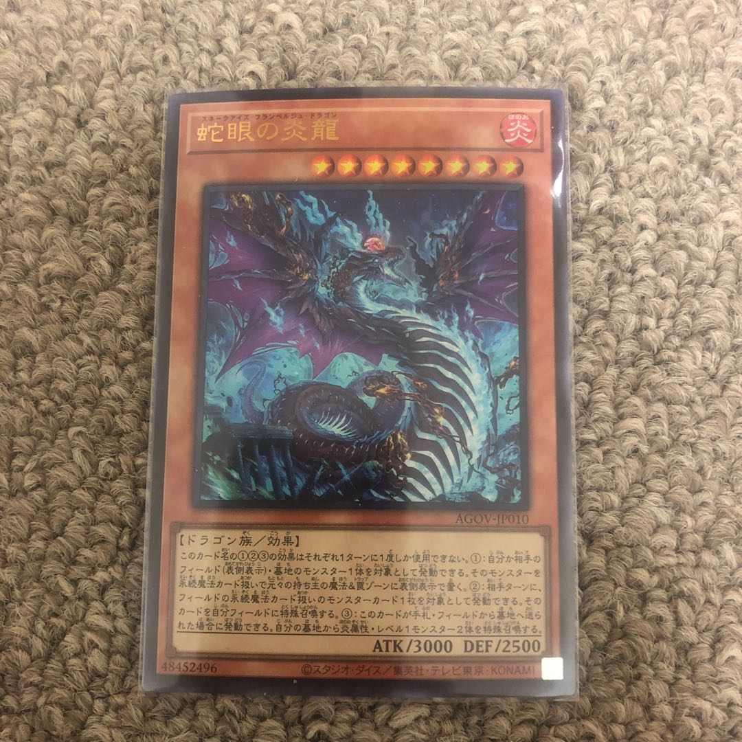 Snake-Eyed Magna Drago Ultra Rare JP010