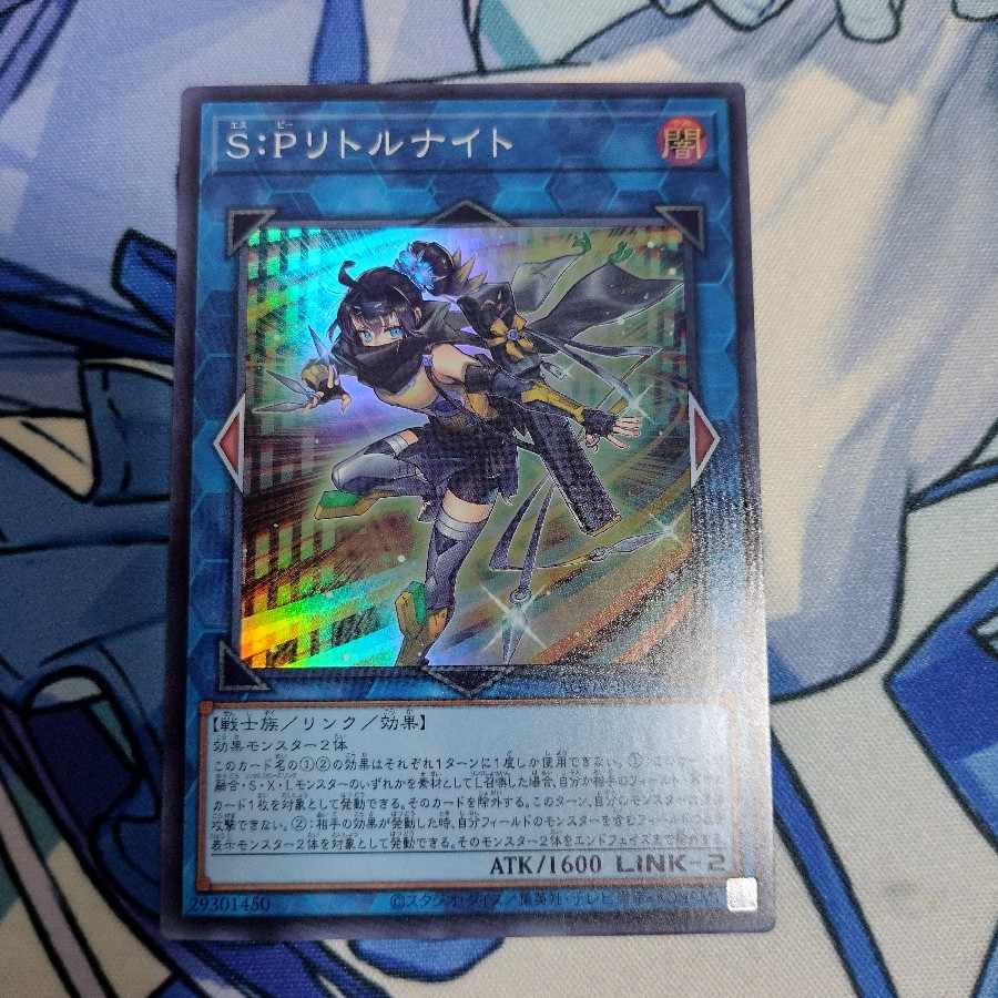 S:P Little Knight Super Rare JP046