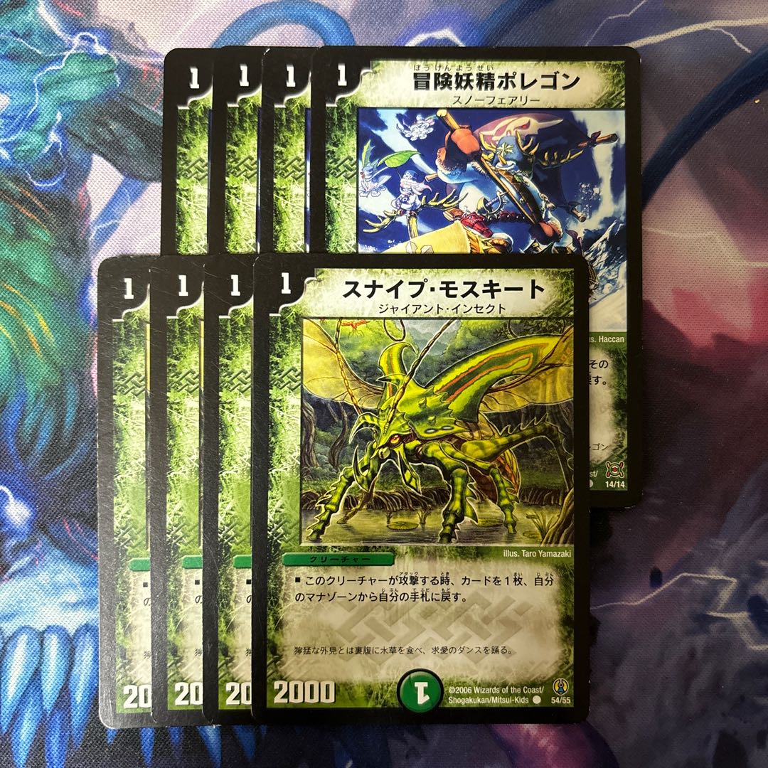 Polegon Snipe Mosquito