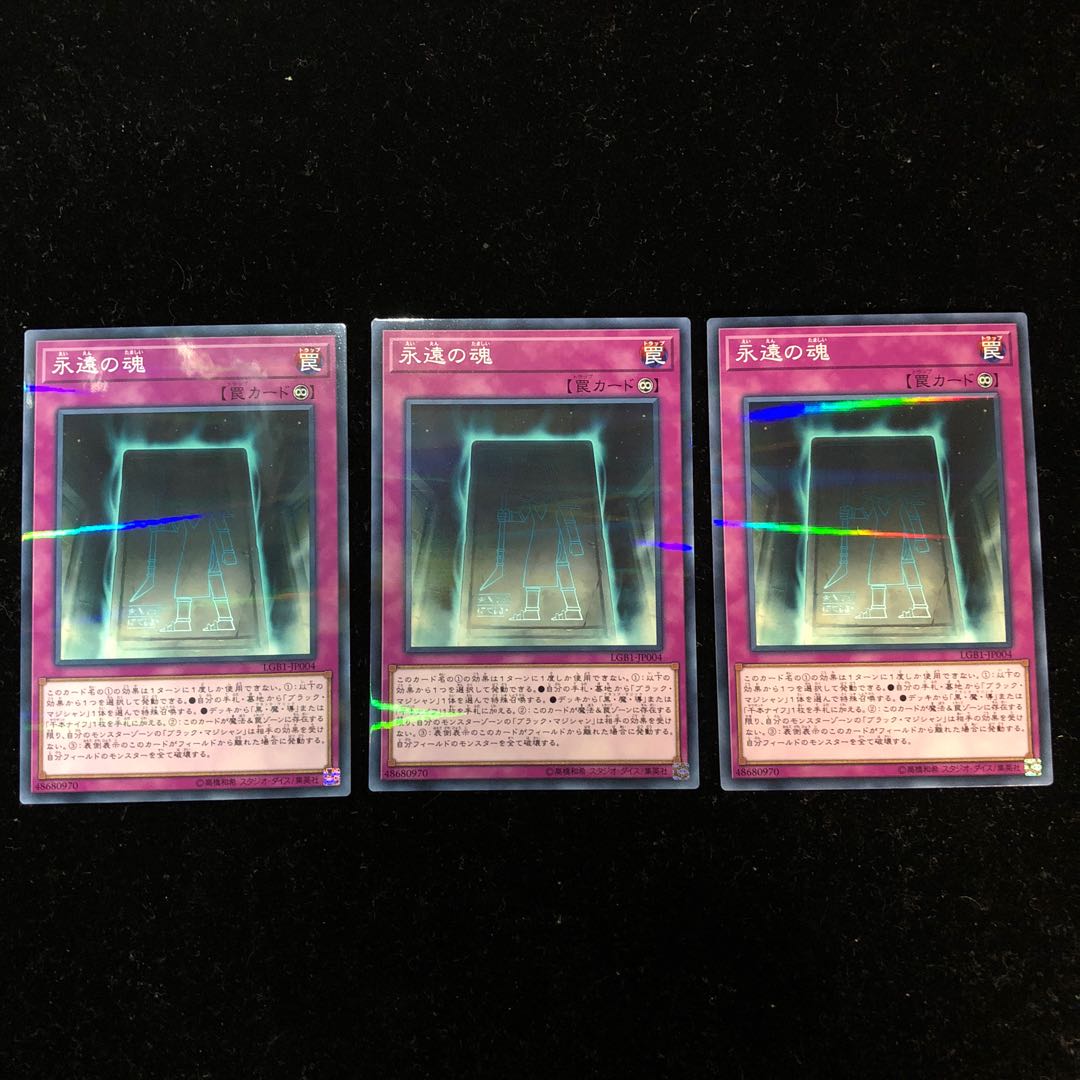 遊戯王  永遠の魂 NP3枚セット