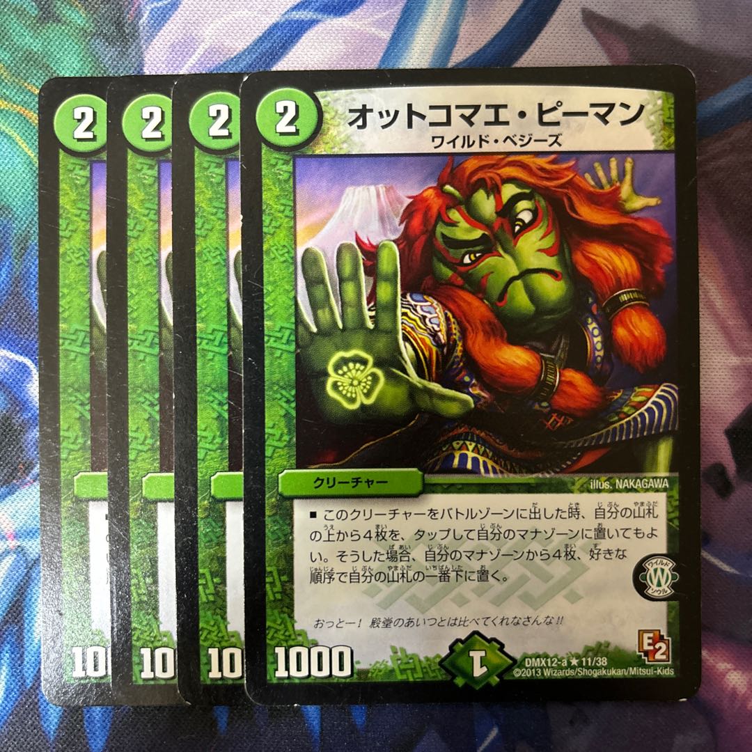 Ottokomae Pieman R 11/38