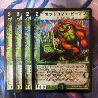 Ottokomae Pieman 3D/3D