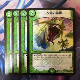 次元の霊峰 C 30/60