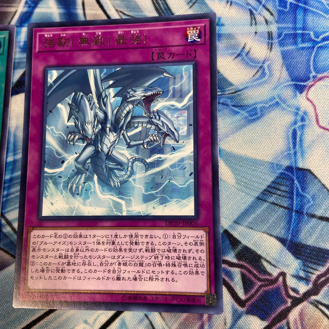 The Ultimate Creature of Destruction and the Ultimate Polymerization Character Rare