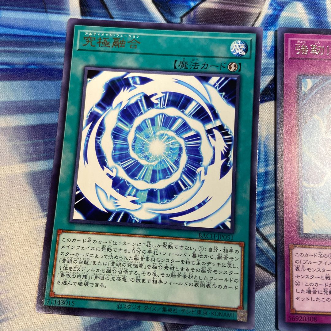 The Ultimate Creature of Destruction and the Ultimate Polymerization Character Rare