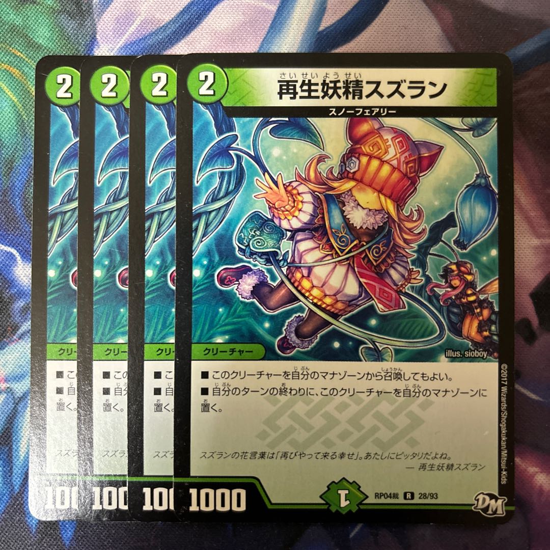 Regeneration fairy lily R 28/93