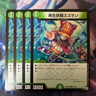 Regeneration fairy lily R 28/93