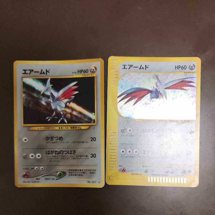 Skarmory old back set