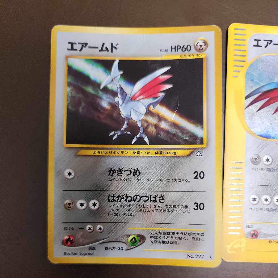 Skarmory old back set