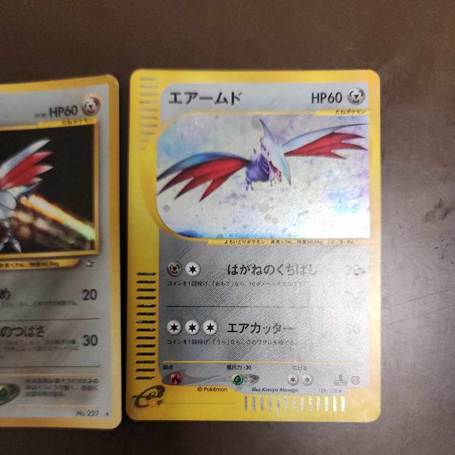 Skarmory old back set