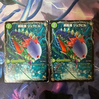 Oviparous Julapil｜Mystery of the Birth of Life Le Pilagge｜Growing Cladoceratopsida julankruga 46a/50｜46b/50｜46c/50