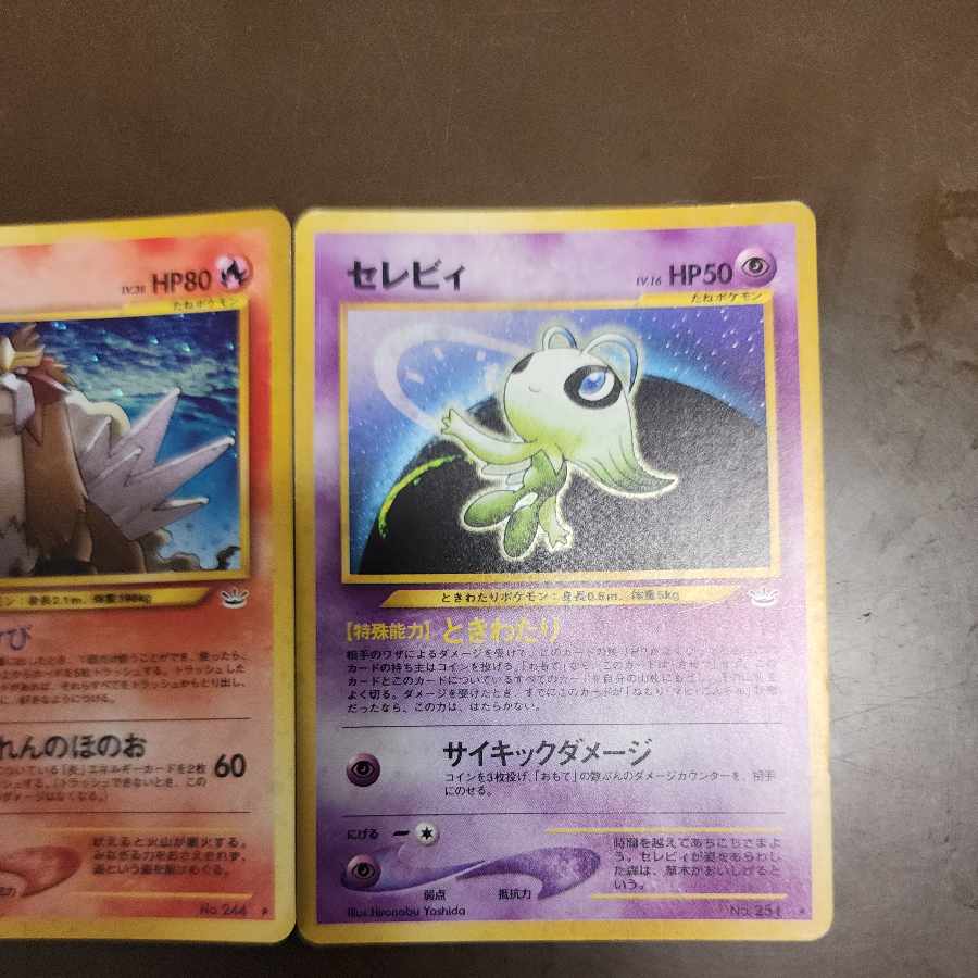 ポケモン旧裏伝説セット