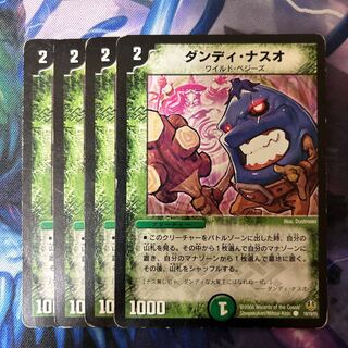 Dandy Naso C 19/19/Y5