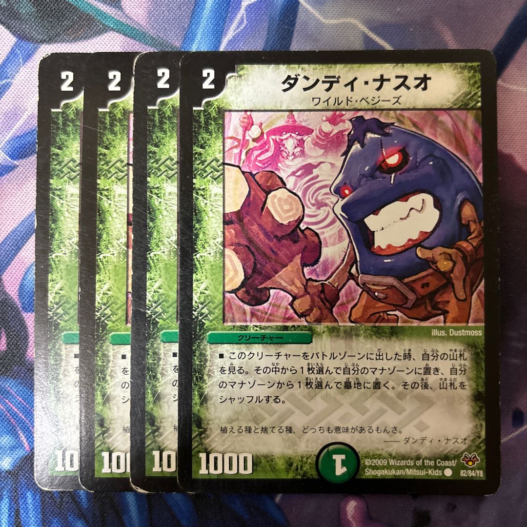 Dandy Naso C 82/84/Y8