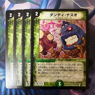 ダンディ・ナスオ」の激安通販 | magi