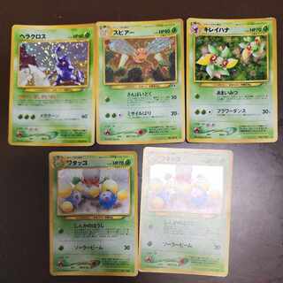 ポケモン旧裏草セット