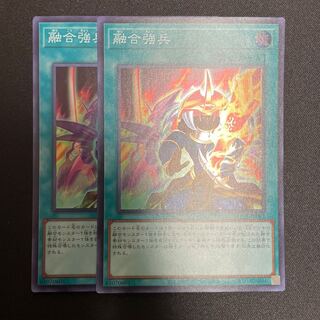 Polymerization Troops Super Rare JP061