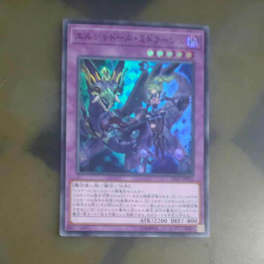 El Shaddoll Winda Super Rare JPP03 [Korindo