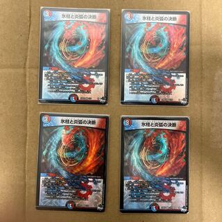 Resolution of icicles and Fire arc, set of 4