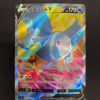 LumineonV SR 104/100