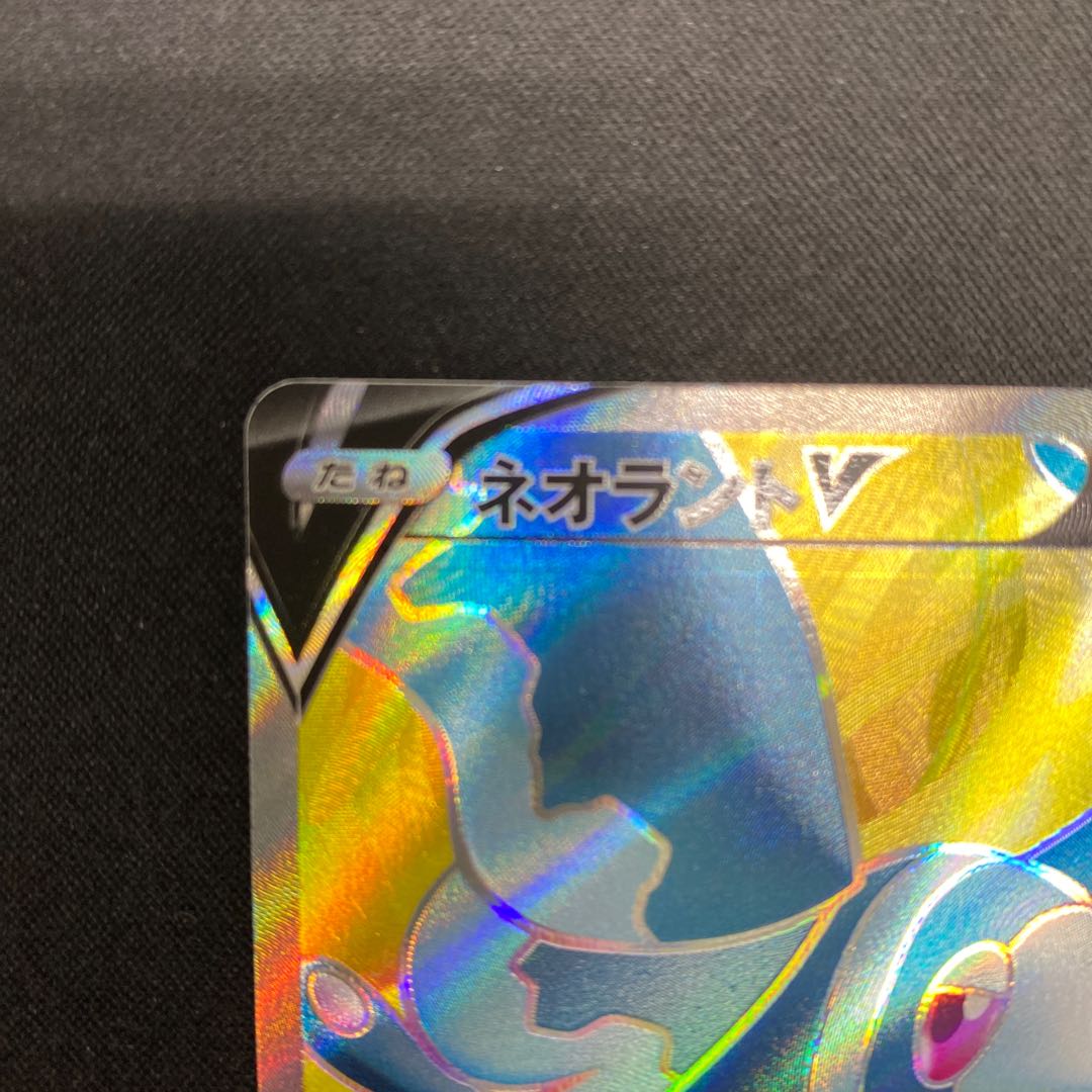 LumineonV SR 104/100