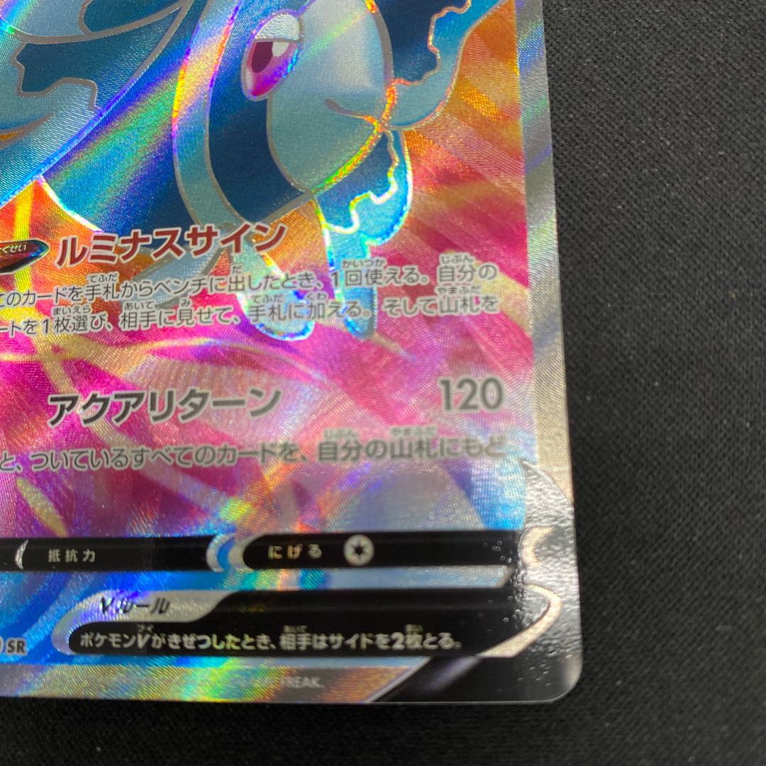 LumineonV SR 104/100