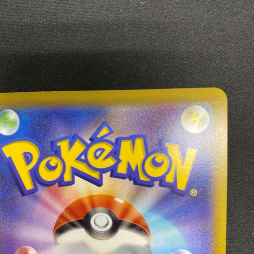 Jade GoodraV SR 082/071