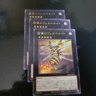 旋壊のヴェスペネイト R