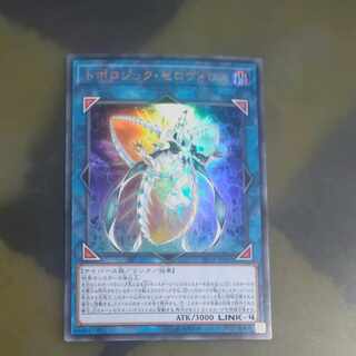 Topologic Zeroboros Ultra Rare JP041 [Korindo