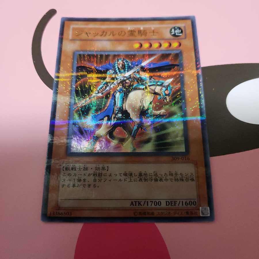 Ghost Knight of Jackal for parallel play