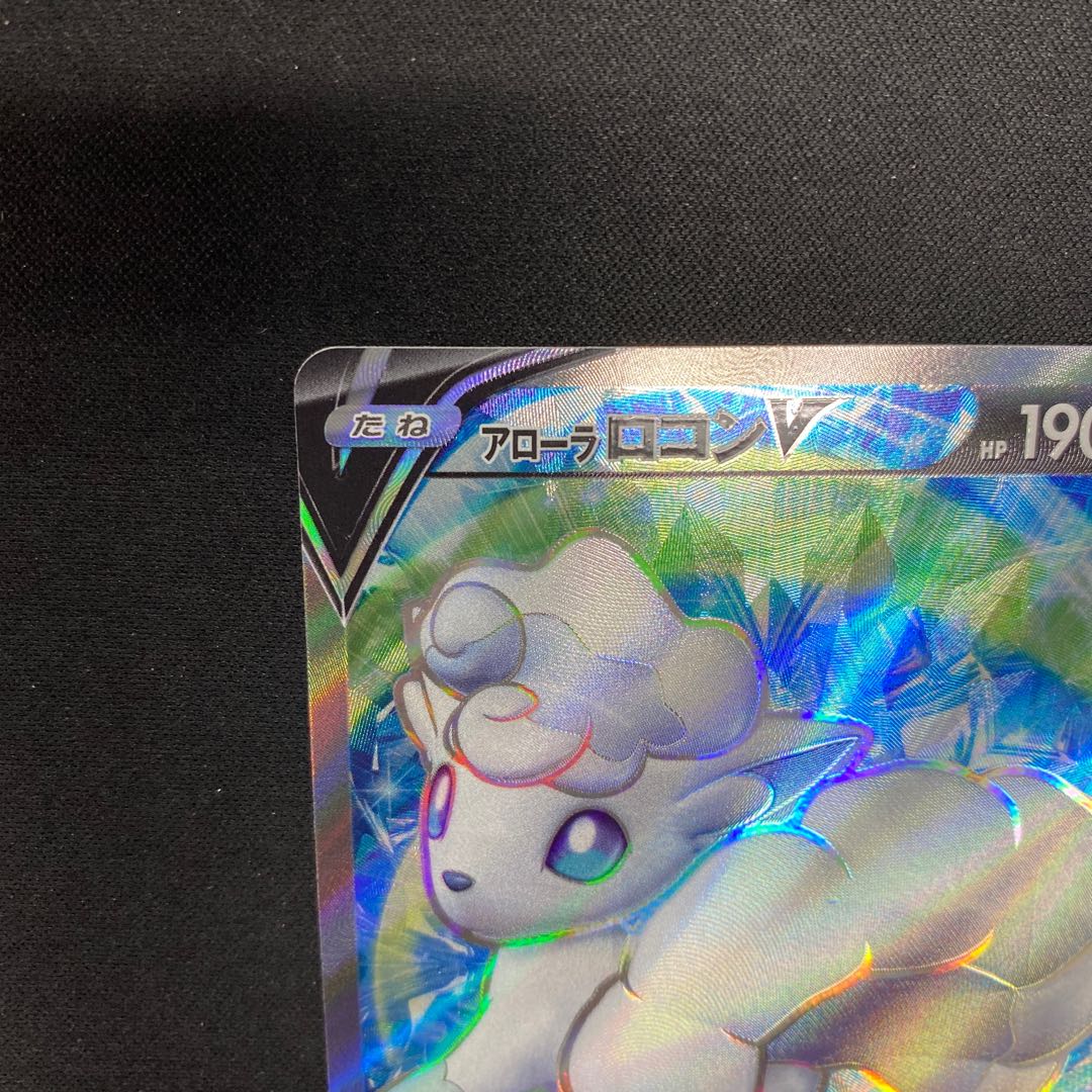 Allora VulpixV SR 077/068