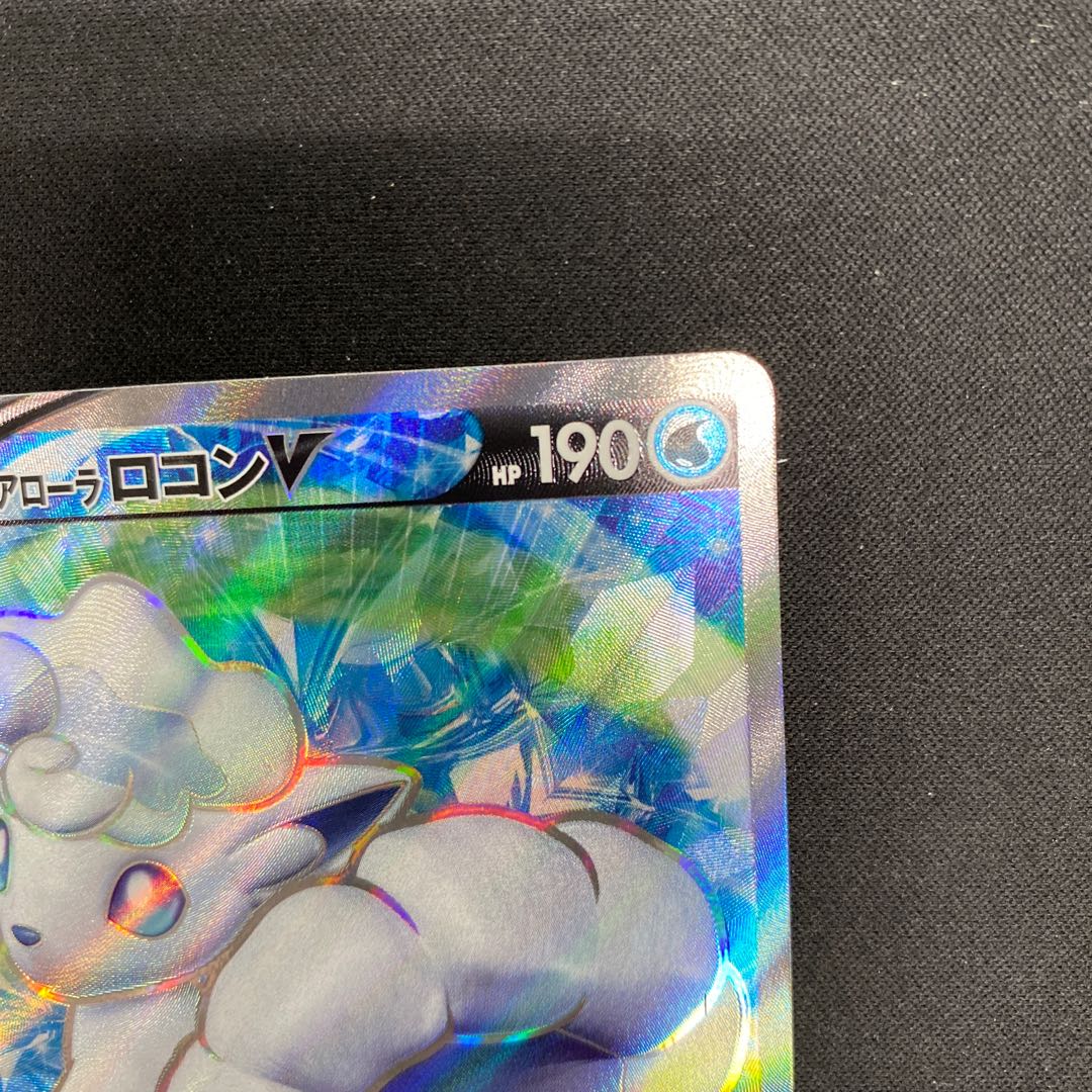 Allora VulpixV SR 077/068