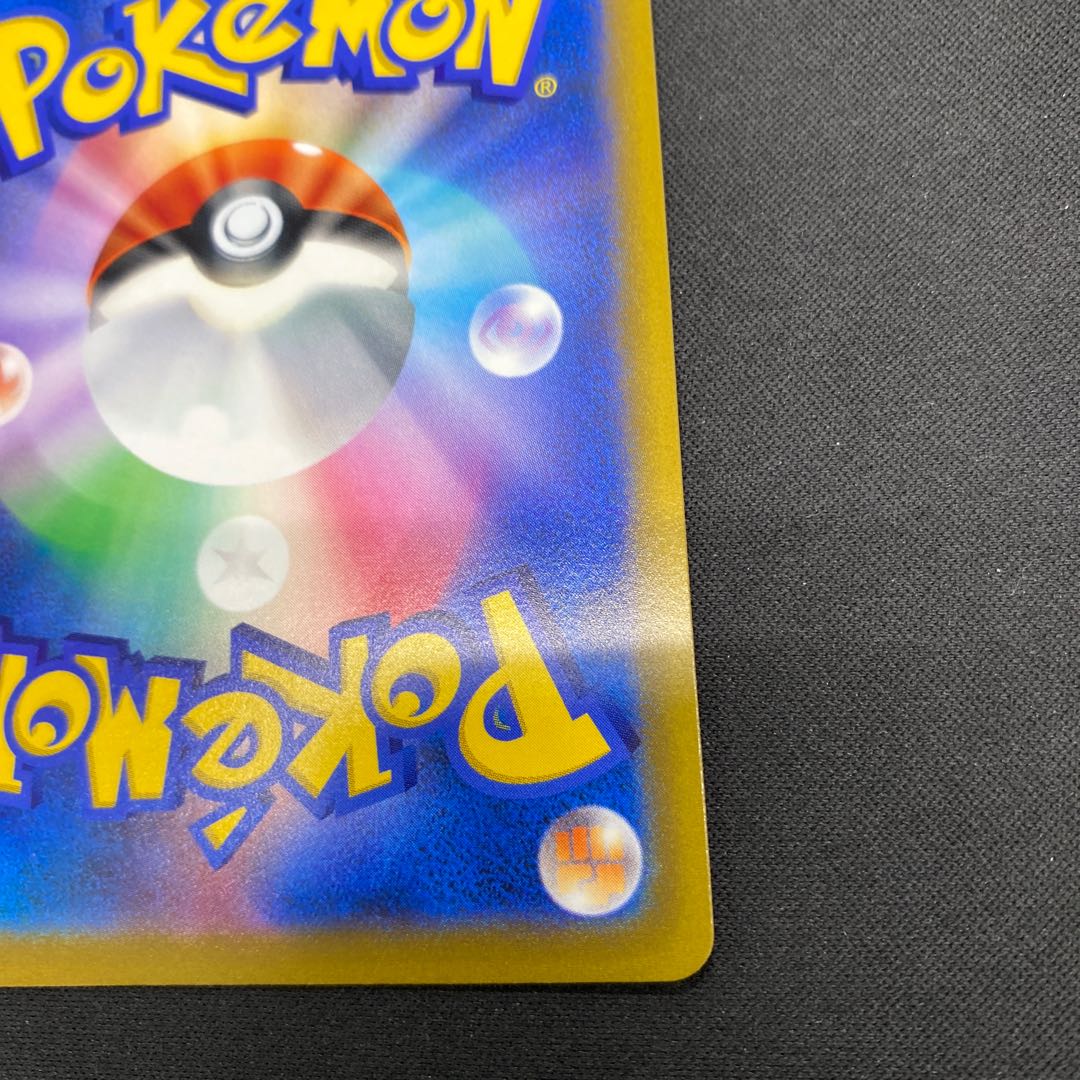 ZamazentaV (SR spec) S-TD 417/414