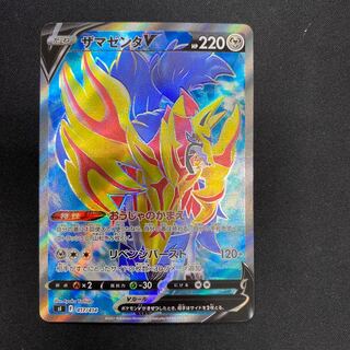 ザマゼンタV SR」の激安通販 | magi